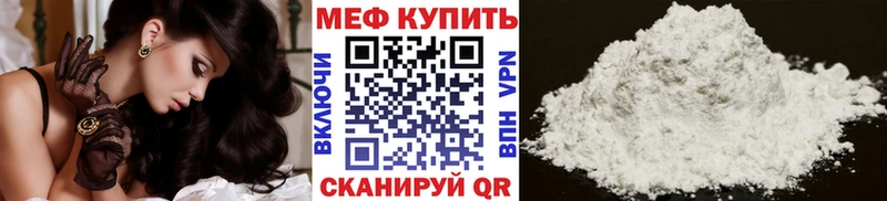 нарко площадка состав  как найти закладки  Свободный  МЕФ мяу мяу 